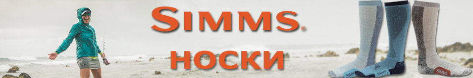 Simms Women's Guide Midweight OTC Socks Lagoon