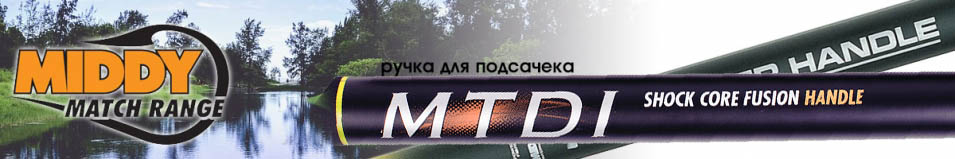 Middy Shock Core Fusion T/A Handle