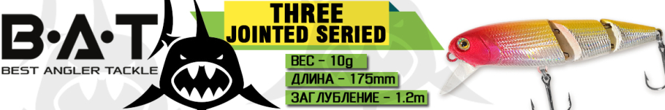 BAT Three Jointed Seried 430075