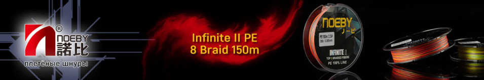 Noeby Infinite II PE 8 Braid 150m (5 color)