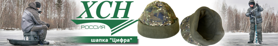 ХСН "Цифра" 969-0