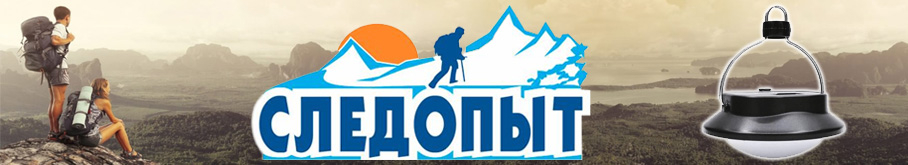 Фонарь "Сибирский Следопыт-Burst 36"