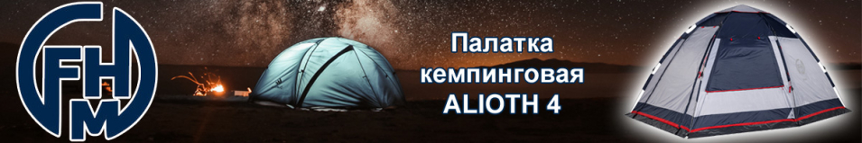 FHM Alioth 4 Синий/Серый