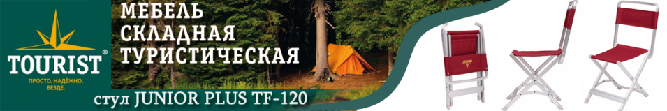 Tourist Junior Plus TF-120