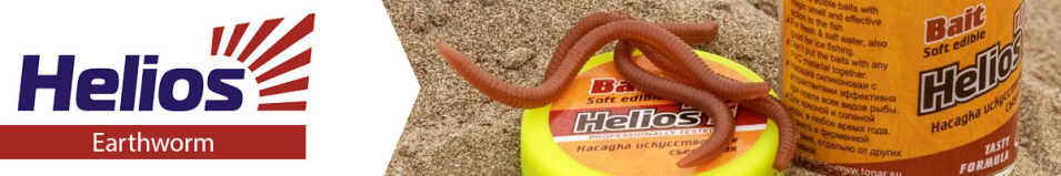 Helios Earthworm Насадка Червь
