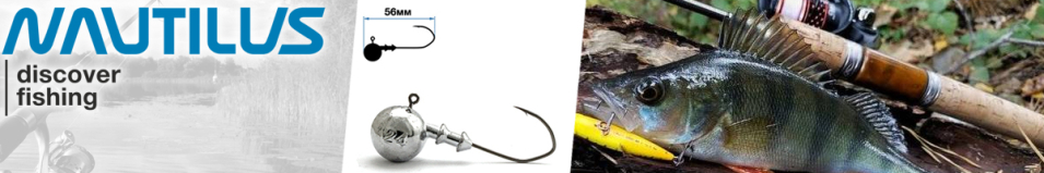 Nautilus Sting Sphere SSJ4300 hook №2/0