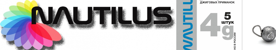 Nautilus "Чебурашка" Грузило