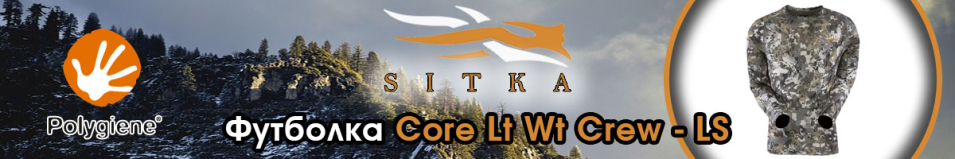 Sitka Core Lt Wt Crew LS Optifade Elevated