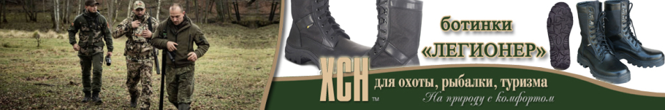 ХСН "Легионер" (черные/камбрель) (540)