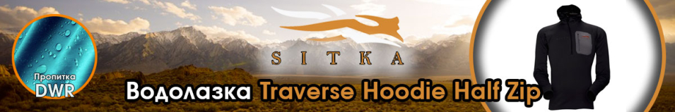 Sitka Traverse Hoodie Half Zip Black