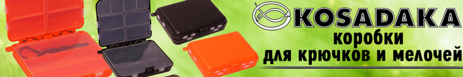 Kosadaka TB-S12 "Книжка"