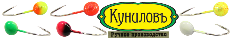 Куниловъ Таблетка форелевая 2,5гр