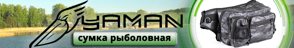 Yaman Fishing Hip Bag 28х21х17см