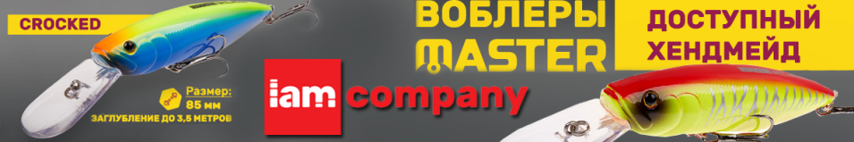 IAM Master Crocked 85mm DR F