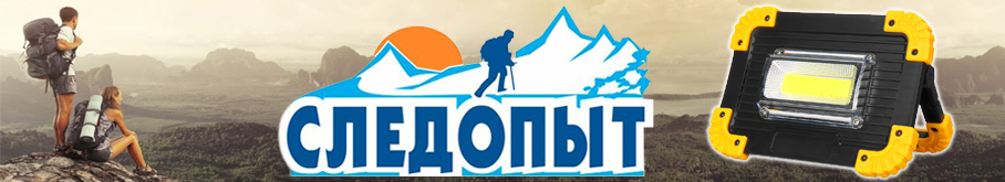 Фонарь "Сибирский Следопыт-Firefly"