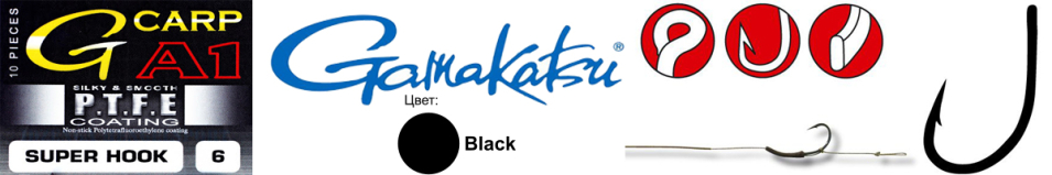 Gamakatsu A1 G-Carp Super Hook PTFE