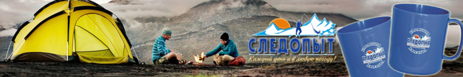 Кружка "Следопыт" пласт.