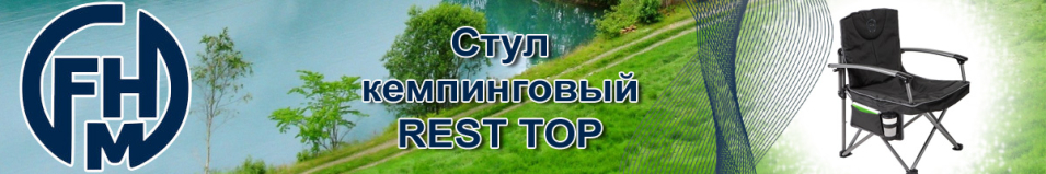FHM Rest Top Серый