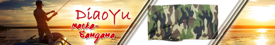 DiaoYu Маска-Бандана №8