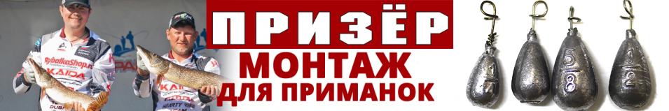 Призёр быстросъемная огрузка