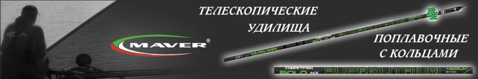 Maver Superlithium Medium MX