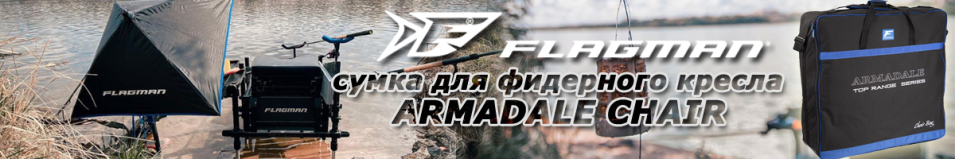 Flagman Armadale Chair