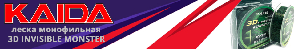 Kaida 3D Invisible Monster 100m
