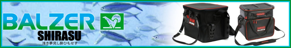 Balzer Shirasu Spin Fisher