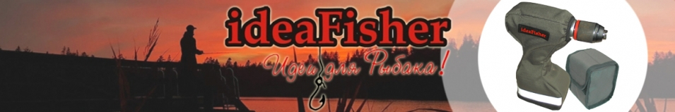 ideaFisher Комплект "Шуртук XL"