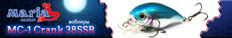 Maria MC-1 Crank 38SSR