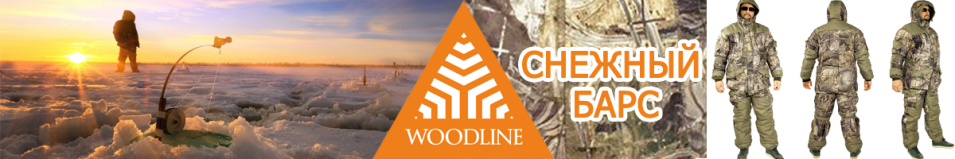 Woodline "Снежный барс" карта