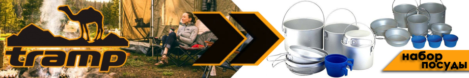 Tramp TRC-002 Набор посуды