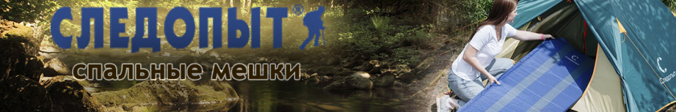 Спальный мешок с капюшоном Следопыт, 190+35х90см