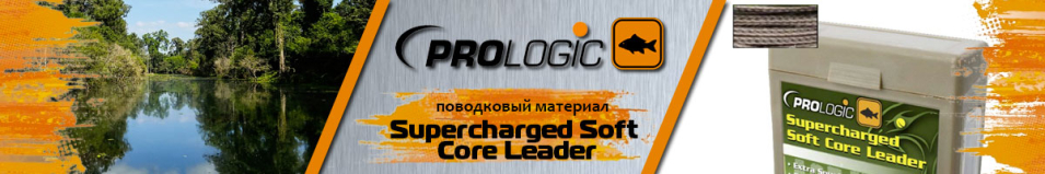 Prologic Supercharged Soft Core Leader 5m 