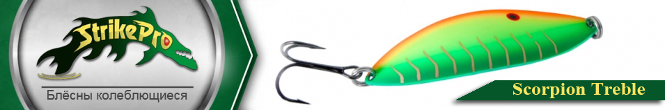 Strike Pro Scorpion Treble 70H тройник ST-08B2 28.0гр.