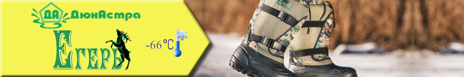 Дюна "Егерь"