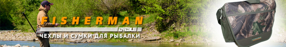 Fisherman Ф44