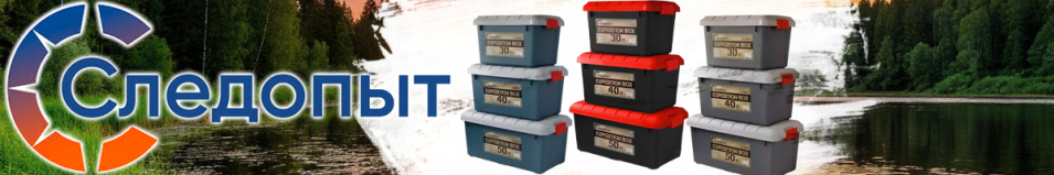 Следопыт Expedition Box Набор ящиков, 30 л, 40 л, 50 л