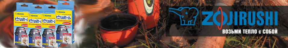 Zojirushi Средство для чистки термосов
