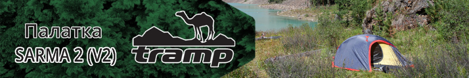 Tramp Sarma 2 (V2)