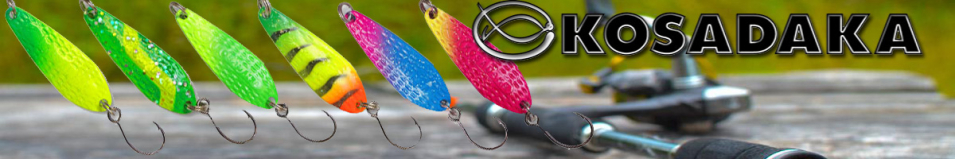Kosadaka Micron 41мм 6г. (одинарн. кр.)