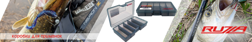 Ruzza Коробка для приманок 120x70x23мм