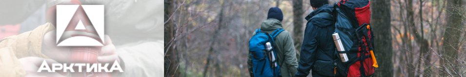 "Арктика" 105-1200NА 1.2л. с узким горлом в чехле