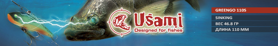 Usami GreenGo 110S