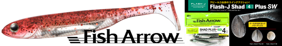 Fish Arrow Flash J Shad 4" Plus SW