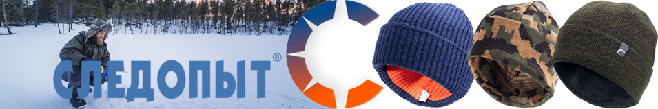 Сибирский Следопыт "IRBIS" с отворотом, акрил, камуфляж "осень"