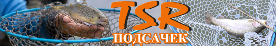 TSR SLNT Long, 87-160см, голова 45х45х25см