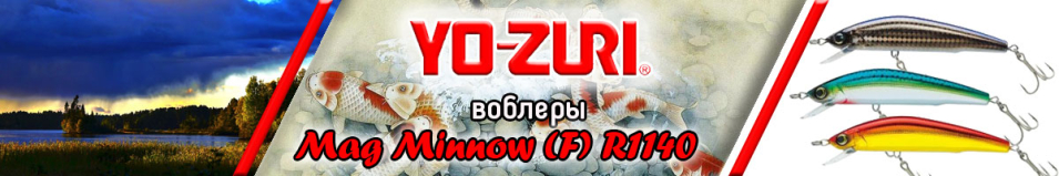 Yo-Zuri Mag Minnow (F) R1140