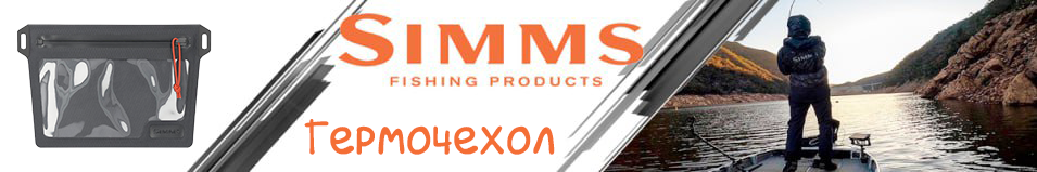 Simms Dry Creek Tech Pouch, Black