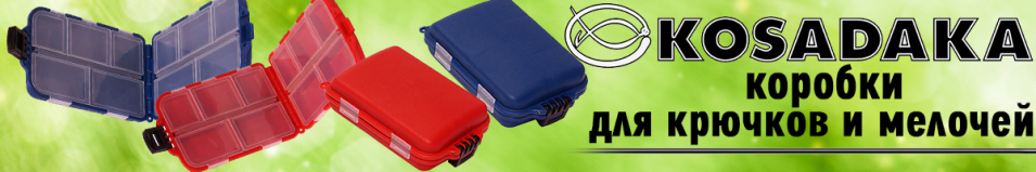 Kosadaka TB-S14 "Портсигар"